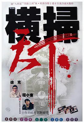 香蕉蛋糕和草按摩