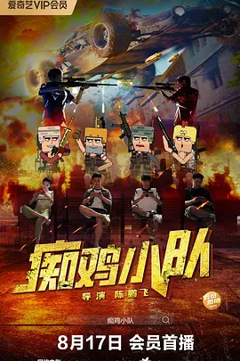 机密的基地