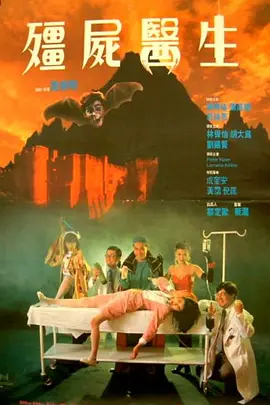 《洞房奇谭》观看免费