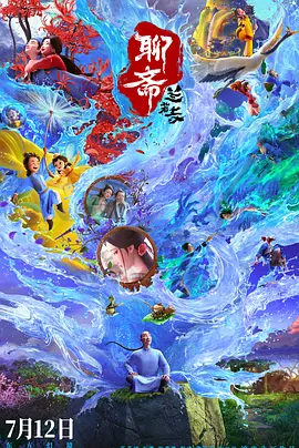 情人特工