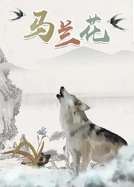 冬夜的回忆