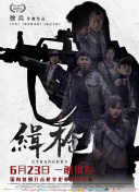 高敏国籍