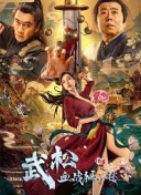 郭烨和母亲赵莺番外