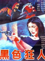 现场实际性爱