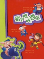 可爱的女朋友
