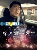 新妻黄泉第一集剧情