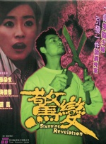 国内精品久久久久女同