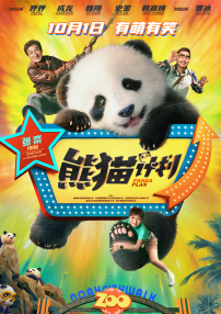 拜见妻子