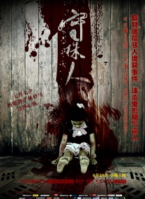 男性操女性