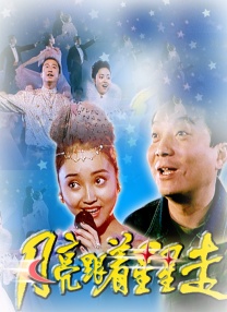 男友出差的谎言