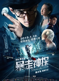 东北普通话清晰对白