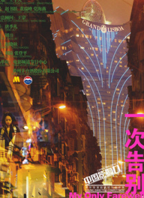 骚鸭