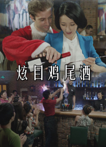 延边恋歌