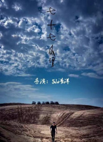 年轻的朋友电影在线播放