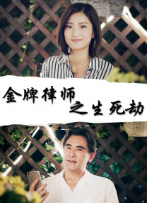 人妻的爱欲交易