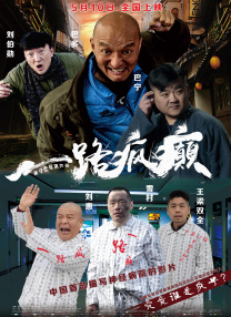 监禁时间