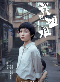 新主