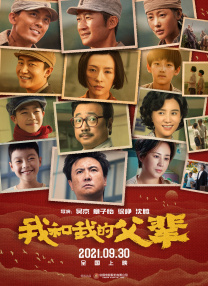 玫瑰汽车旅馆3彷徨