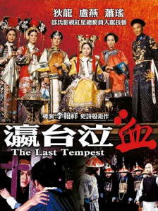 两天一夜的相亲