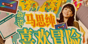 欧美日韩中文国产一区二区三区